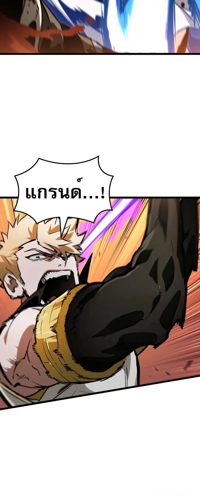 Light of Arad: Forerunner ตอนที่ 6 หน้า 55