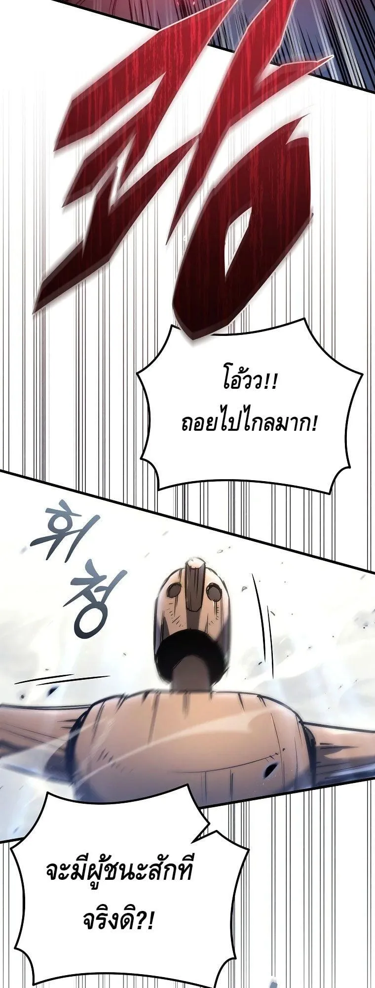 The Genius Blacksmith’s Game ตอนที่ 1 หน้า 57