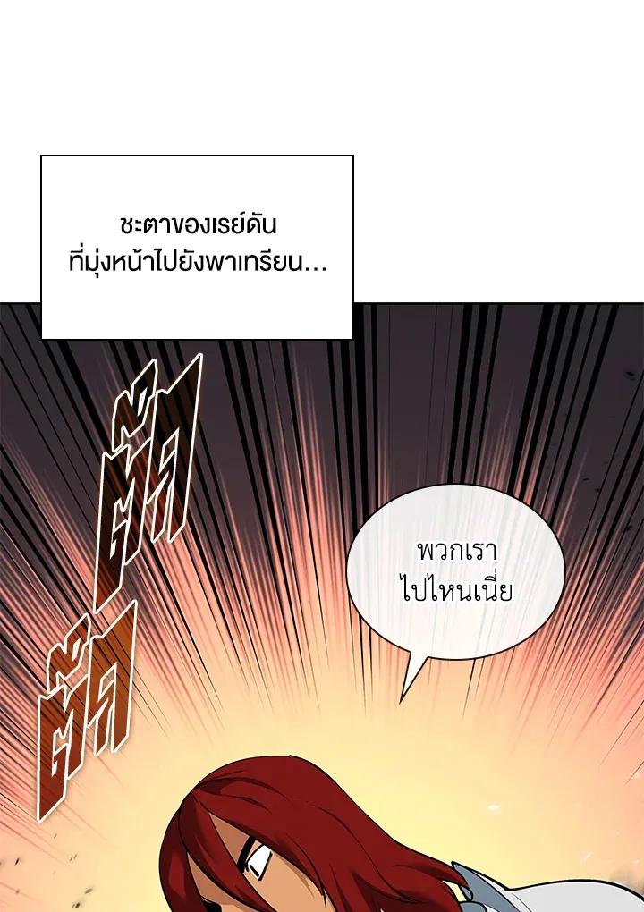 Overgeared ตอนที่ 246 หน้า 160