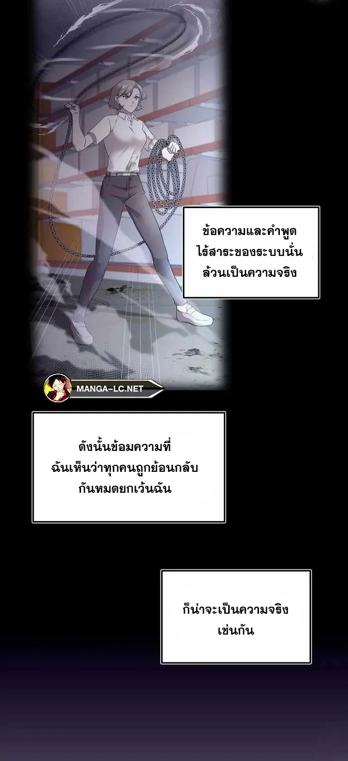 Everyone Regressed Except Me ตอนที่ 4 หน้า 39