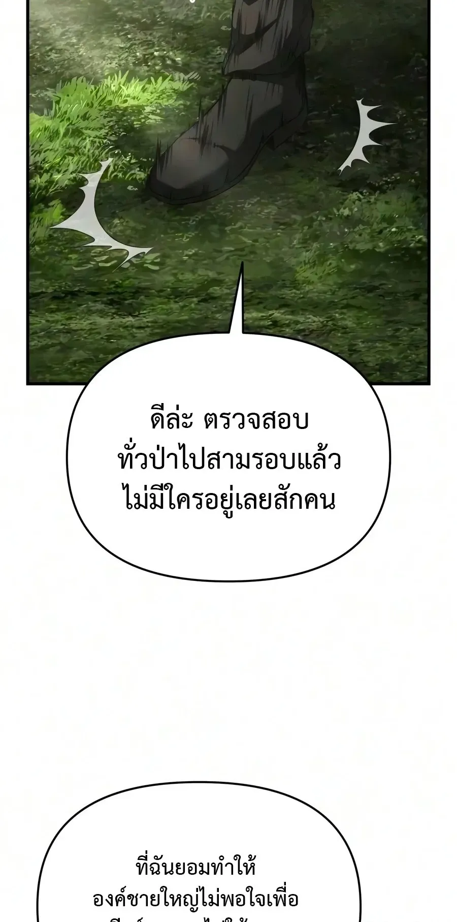 The Seventh Prince Wants to Bail ตอนที่ 8 หน้า 43