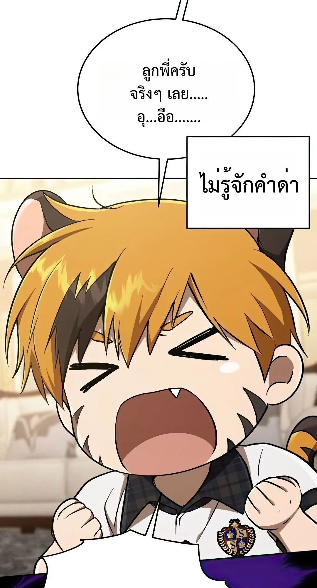 Shinsu Kindergarten ตอนที่ 32 หน้า 86