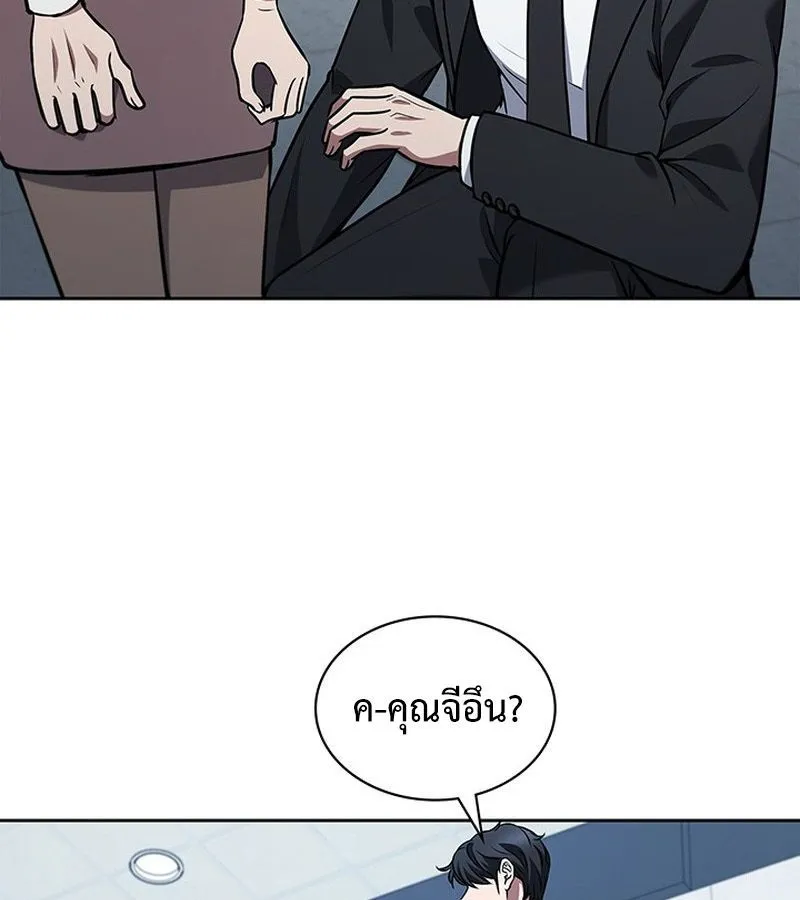 How to Survive Restructuring ตอนที่ 2 หน้า 178