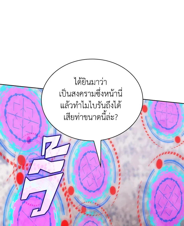 Overgeared ตอนที่ 269 หน้า 182