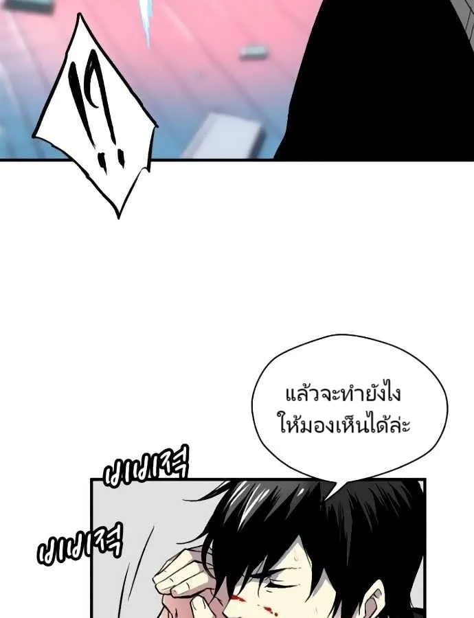 Unbreakable ตอนที่ 3 หน้า 43
