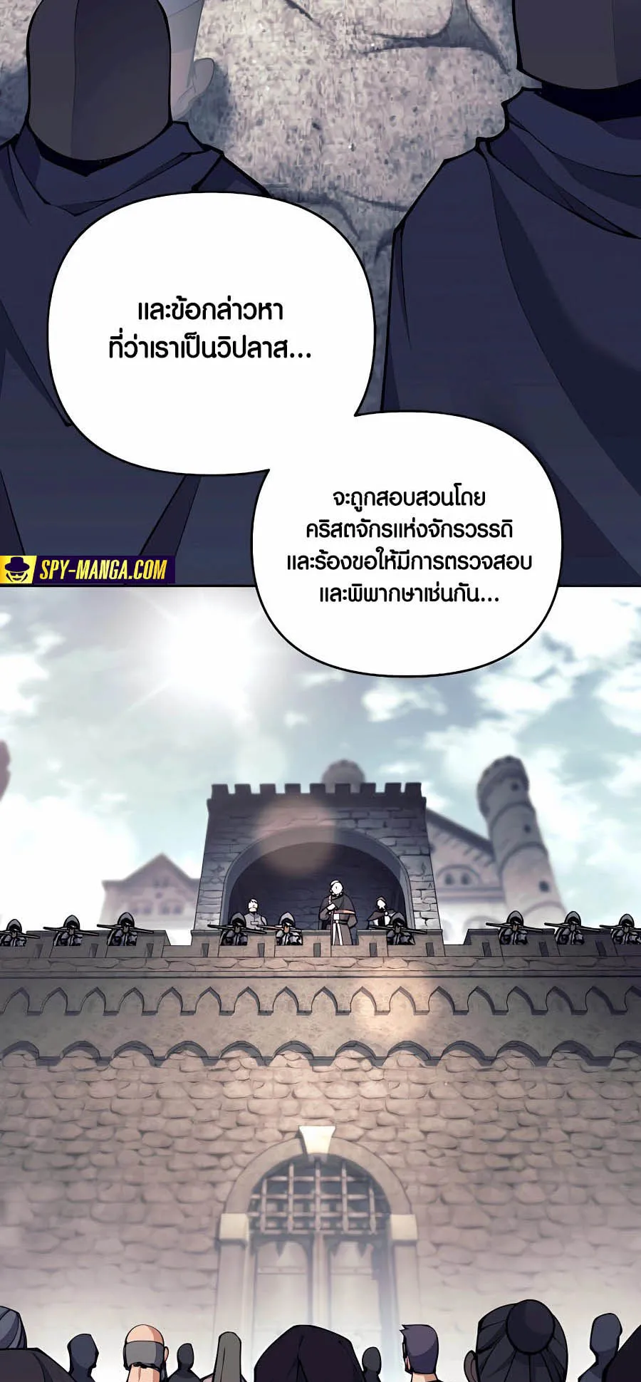 Trash of A Dark Fantasy ตอนที่ 30 หน้า 36