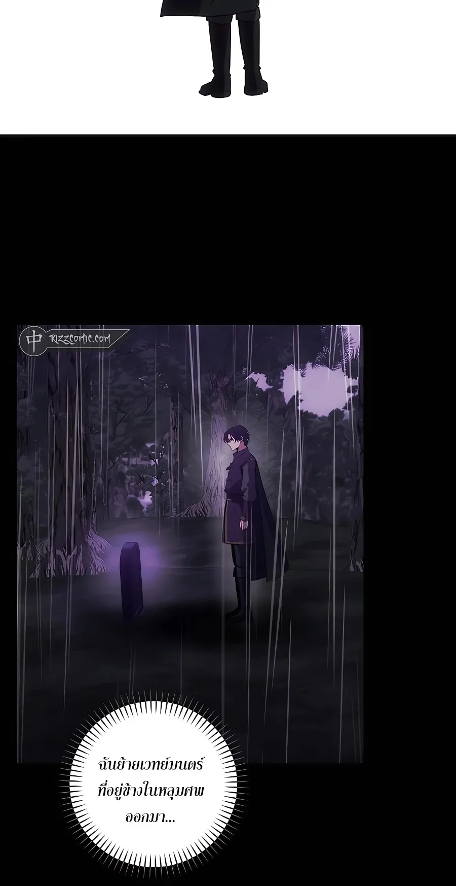 I Became the Youngest Prince in the Novel ตอนที่ 15 หน้า 21