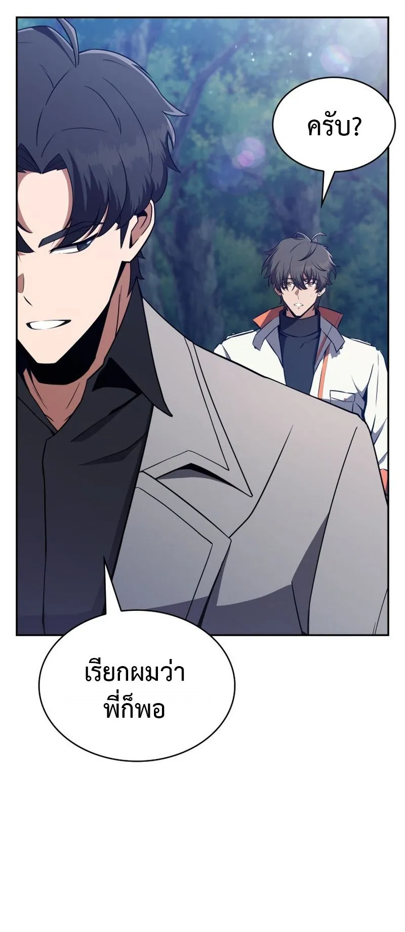 The Chairman of Pharmaceutical Company Is a Poison King ตอนที่ 15 หน้า 55