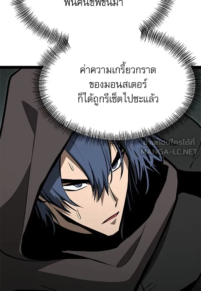 Level 999 Goblin ตอนที่ 5 หน้า 33