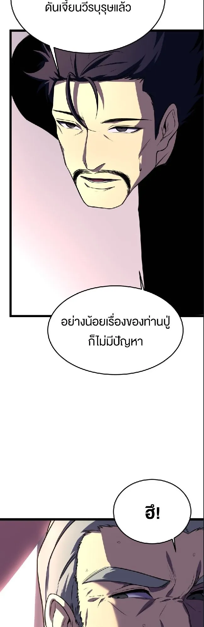 Rebirth My Vengeance Through the Mirror ตอนที่ 10 หน้า 12