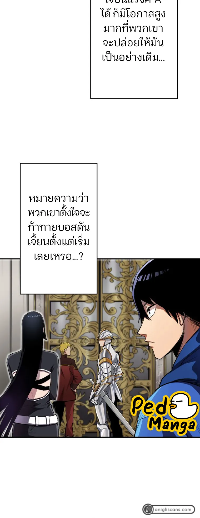 I Levelled Up by Becoming an Influencer ตอนที่ 7 หน้า 10