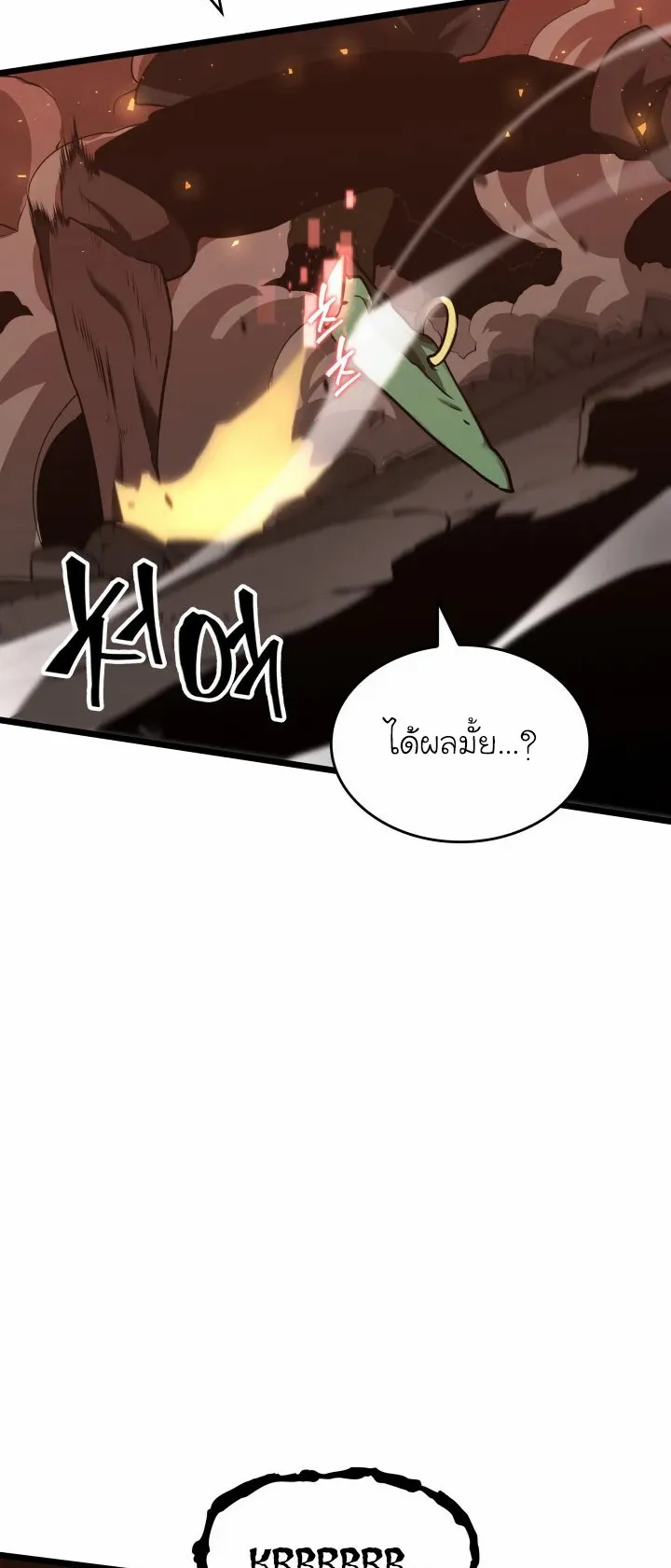 Return of the SSS-Class Ranker ตอนที่ 4 หน้า 16