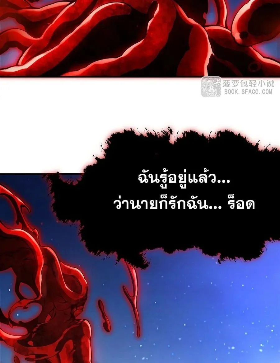 The Yellow-Haired Villain in Female Main Character’s Novel Wants Happiness ตอนที่ 35 หน้า 19