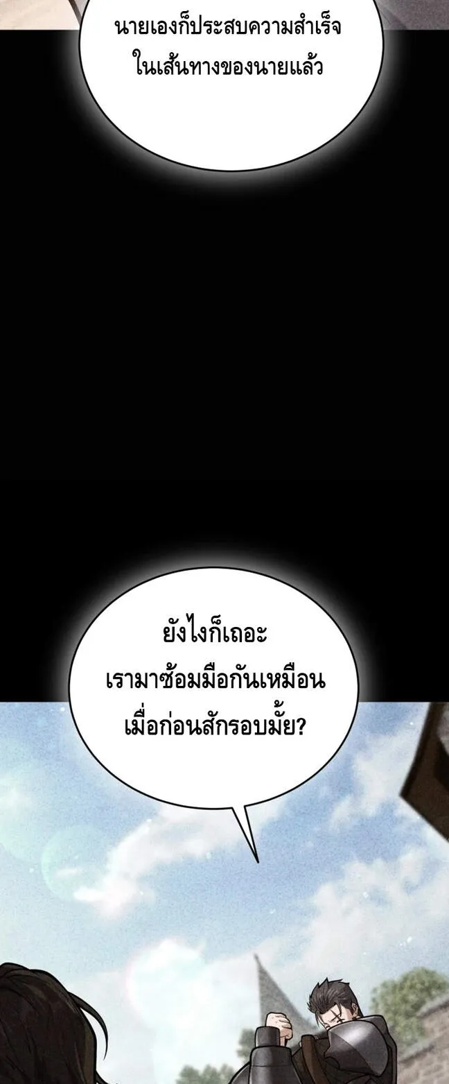 Reincarnation Sword Master ตอนที่ 7 หน้า 90