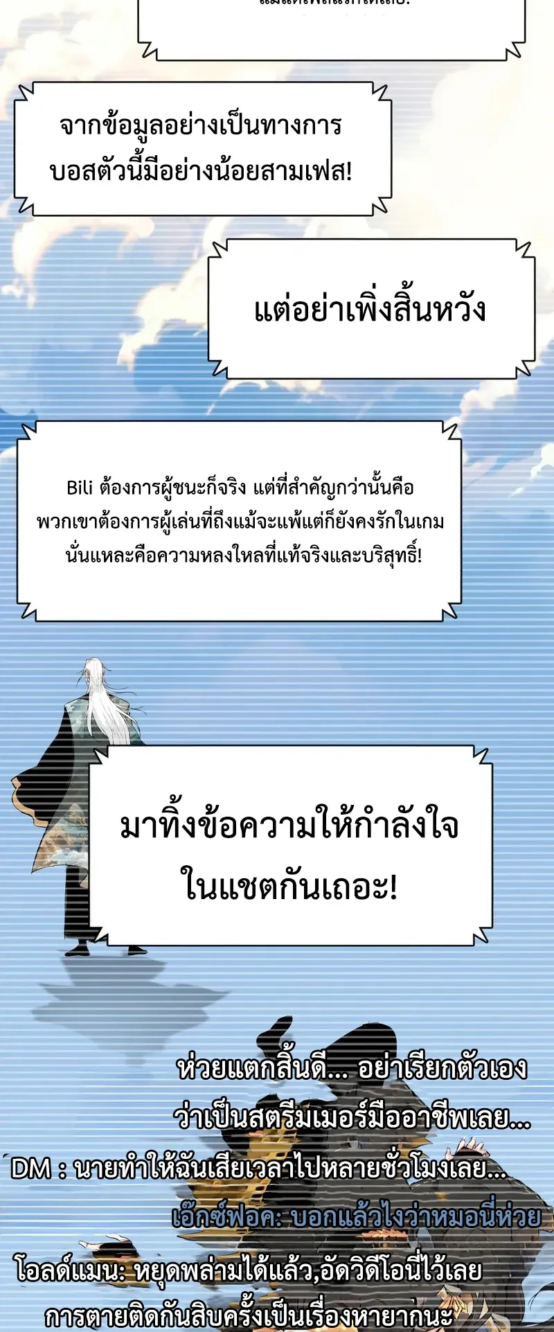Reborn as a Doomed Demon Lord? But I’m a Full-Strategy Streamer! ตอนที่ 1 หน้า 19