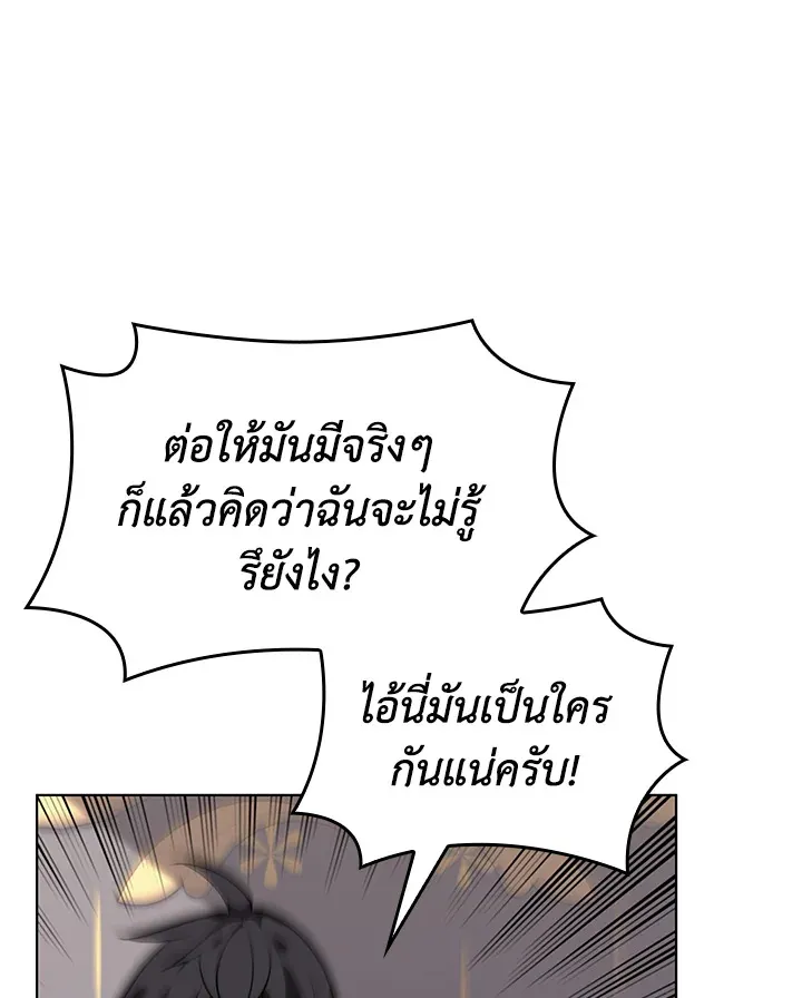 Overgeared ตอนที่ 172 หน้า 82