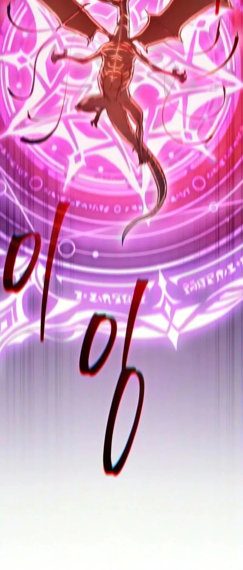 The Demonic Cult Instructor Returns ตอนที่ 64 หน้า 42