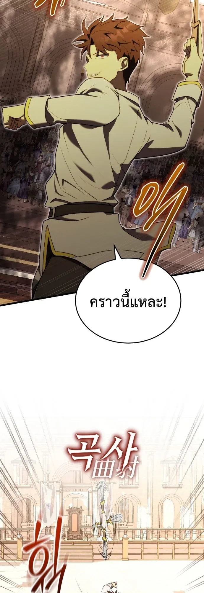 The Eldest Son of the Marquis House is a Martial Artist ตอนที่ 10 หน้า 7