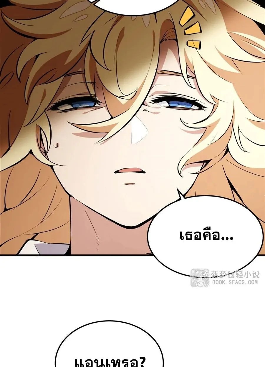 The Yellow-Haired Villain in Female Main Character’s Novel Wants Happiness ตอนที่ 11 หน้า 5