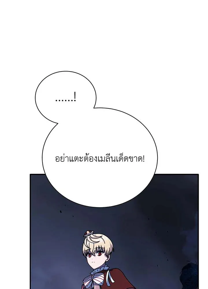 Necromancer Academy’s Genius Summoner Chapter 118 หน้า 29