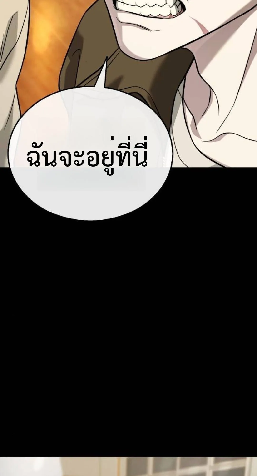 Zombie Papa ตอนที่ 10 หน้า 172