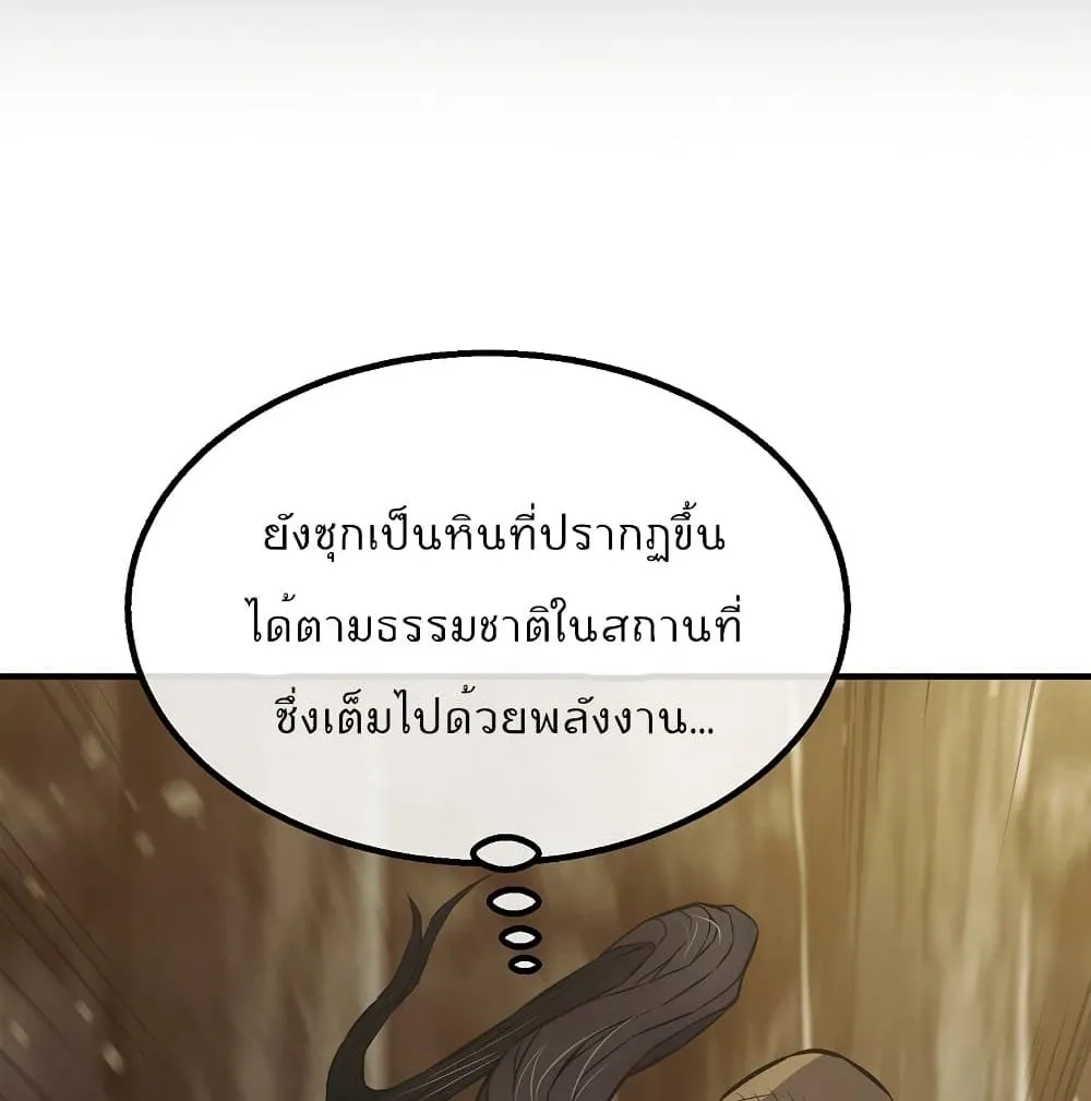 Millennium Spinning ตอนที่ 4.1 หน้า 76