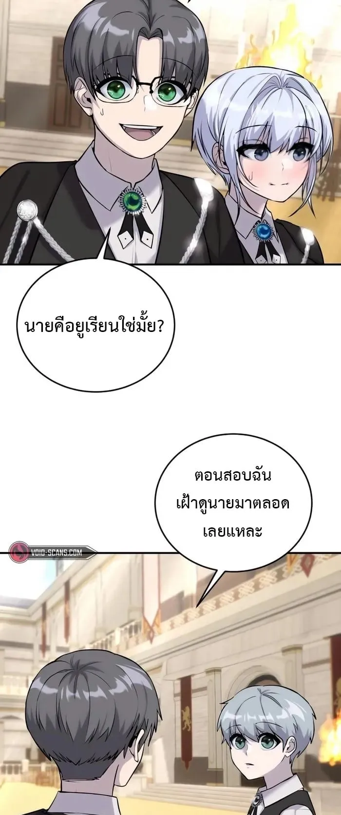 Secretly More Powerful Than the Hero ตอนที่ 5 หน้า 32