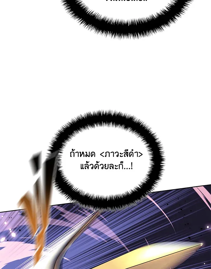 Overgeared ตอนที่ 257 หน้า 52