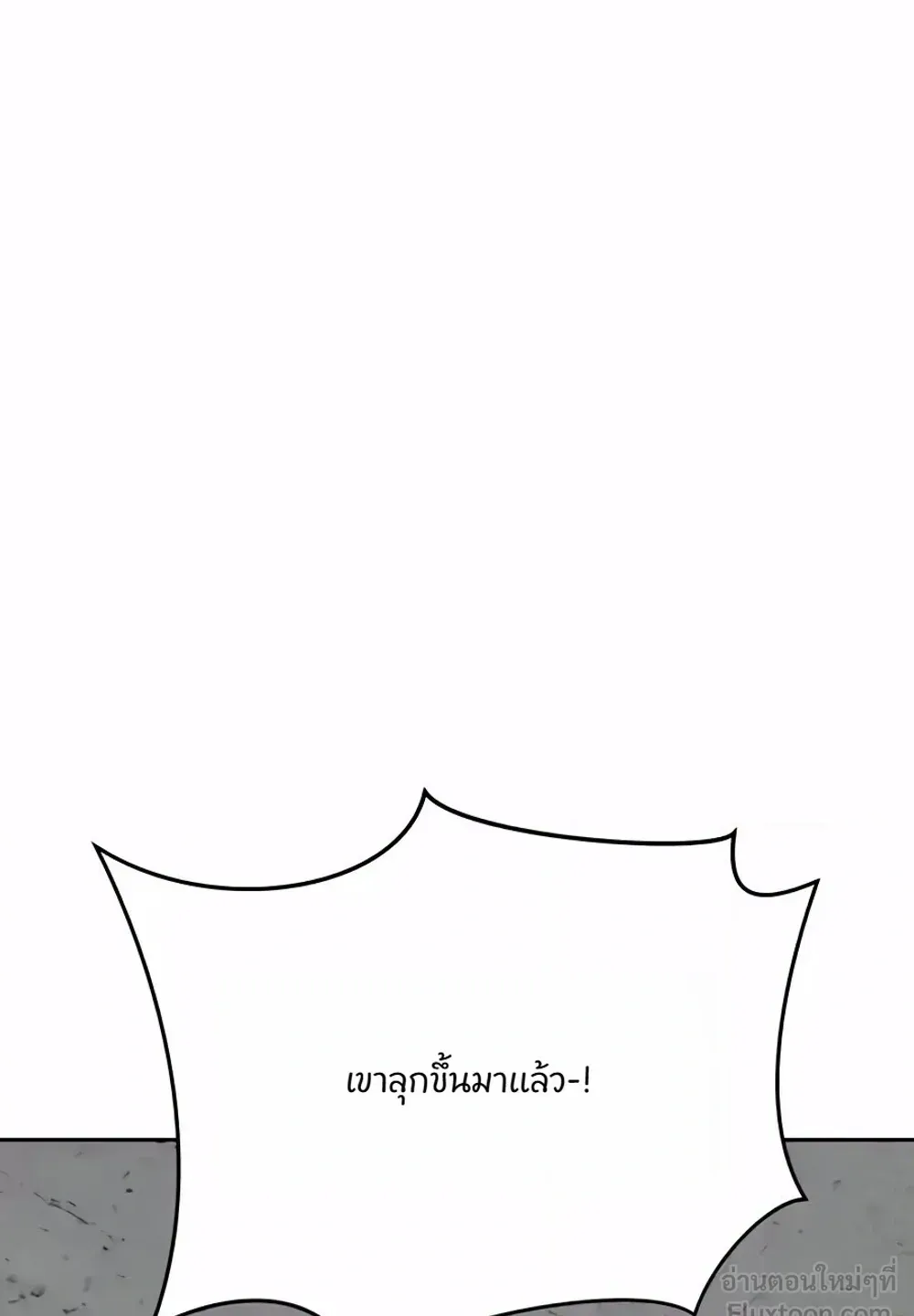 Resurrection Boy ตอนที่ 37 หน้า 184