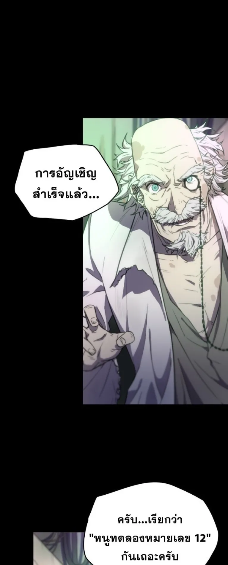 Summoned to a Parallel Fantasy World Many Times ตอนที่ 2 หน้า 7