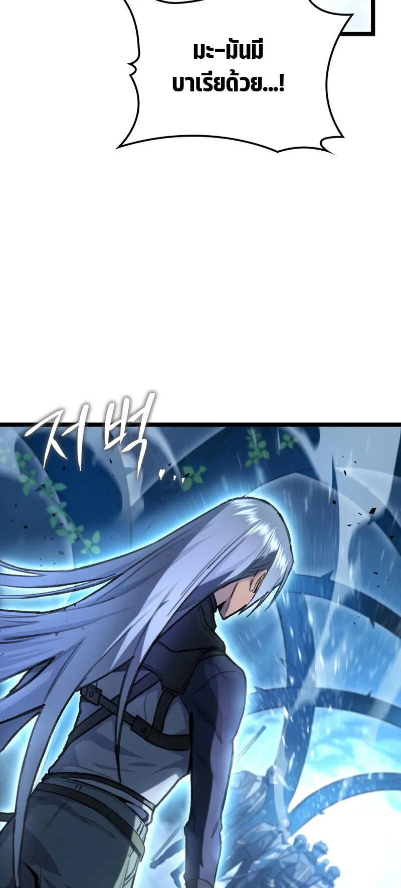 F-Class Destiny Hunter ตอนที่ 2 หน้า 47