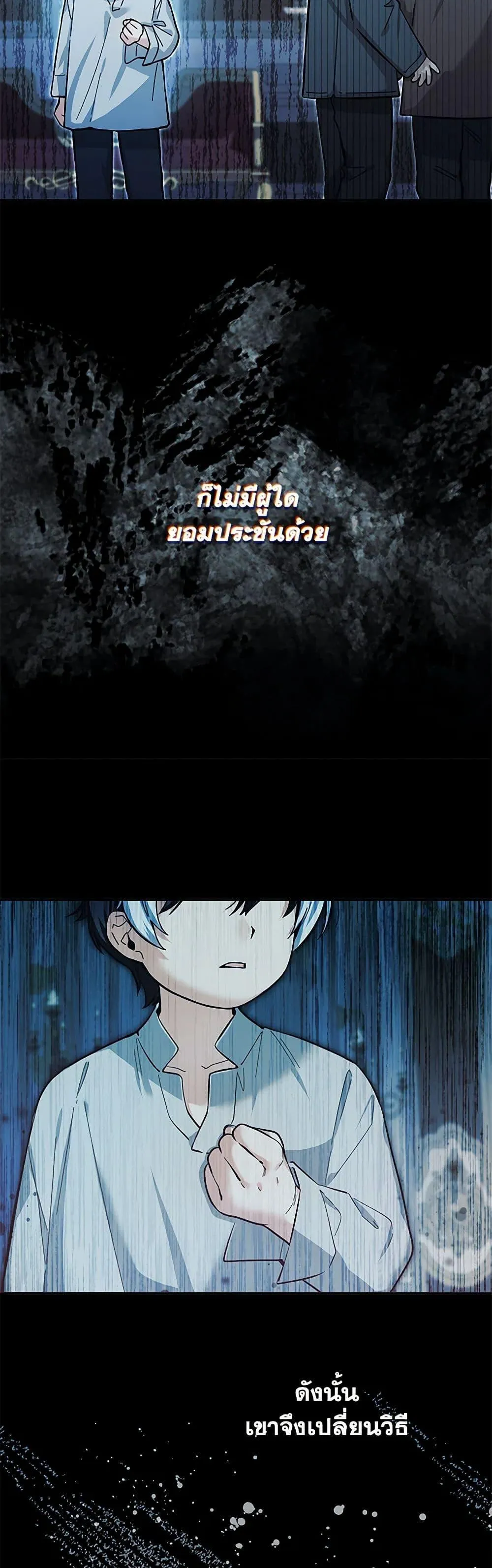 Black Killer Whale Baby ตอนที่ 15 หน้า 26