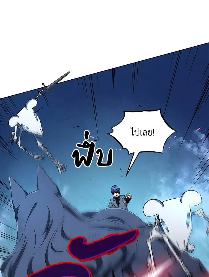 Necromancer Academy’s Genius Summoner Chapter 21 หน้า 46
