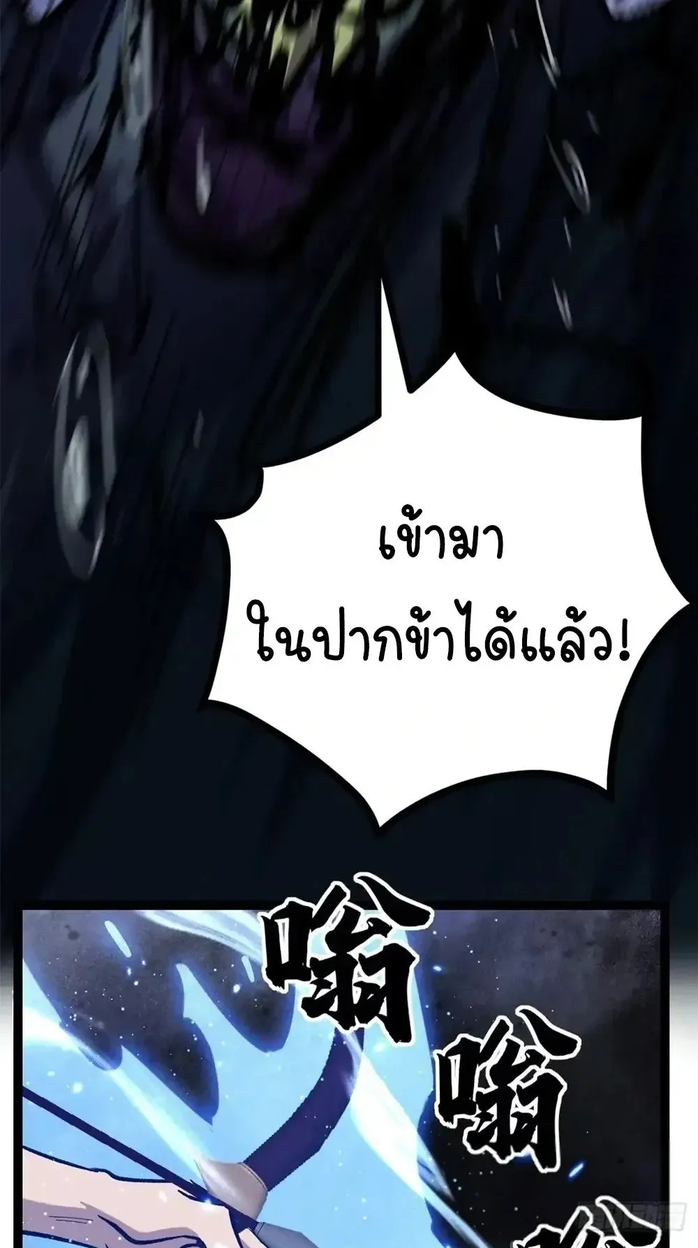 Gatekeeper of the Boundless Worlds ตอนที่ 192 หน้า 11