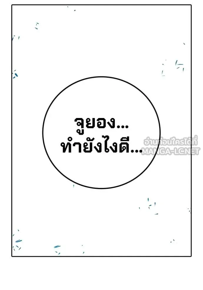 Juvenile Prison ตอนที่ 94 หน้า 110