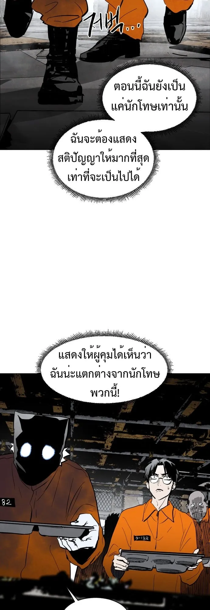 Fog land ตอนที่ 3 หน้า 30
