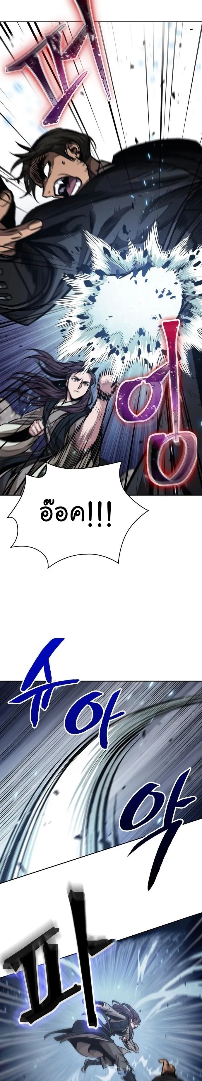 Nano Machine Chapter 139 หน้า 30