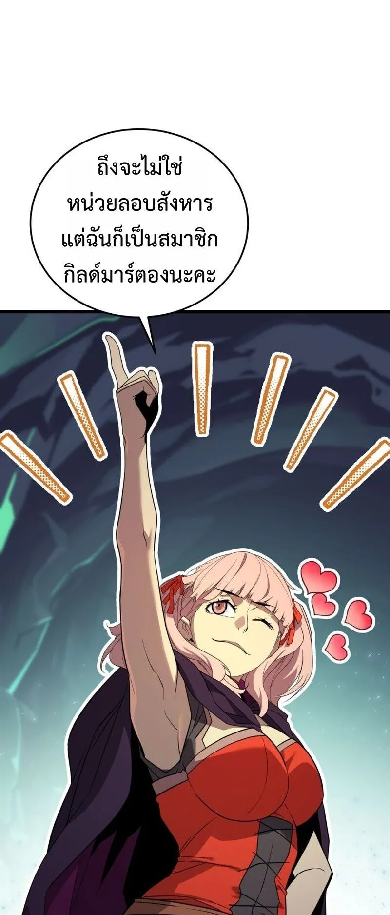 Player of a Fallen Noble Family ตอนที่ 33 หน้า 55
