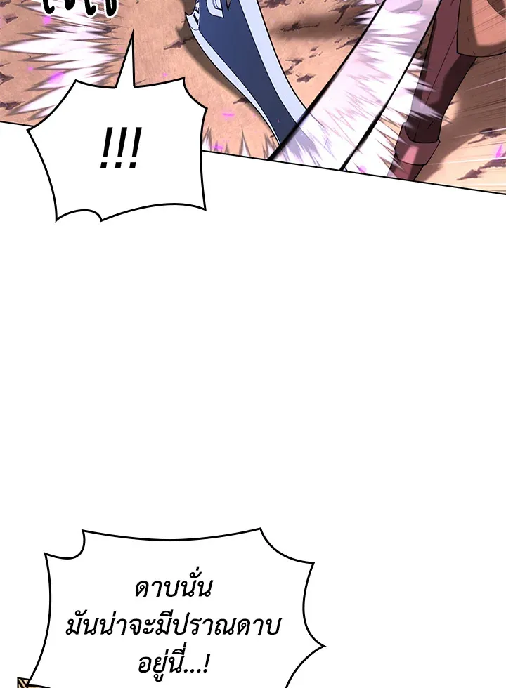 Overgeared ตอนที่ 166 หน้า 42