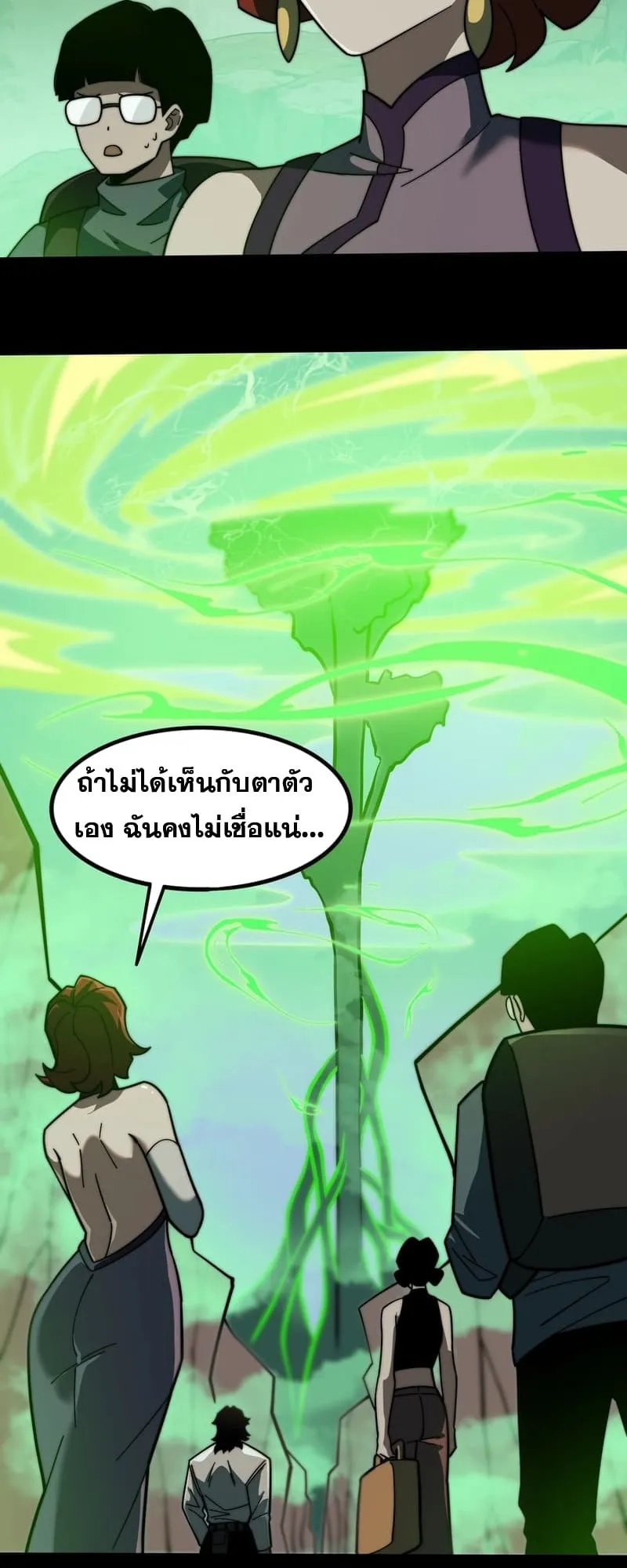 After breaking up with the school beauty, I became a martial arts master ตอนที่ 12 หน้า 38
