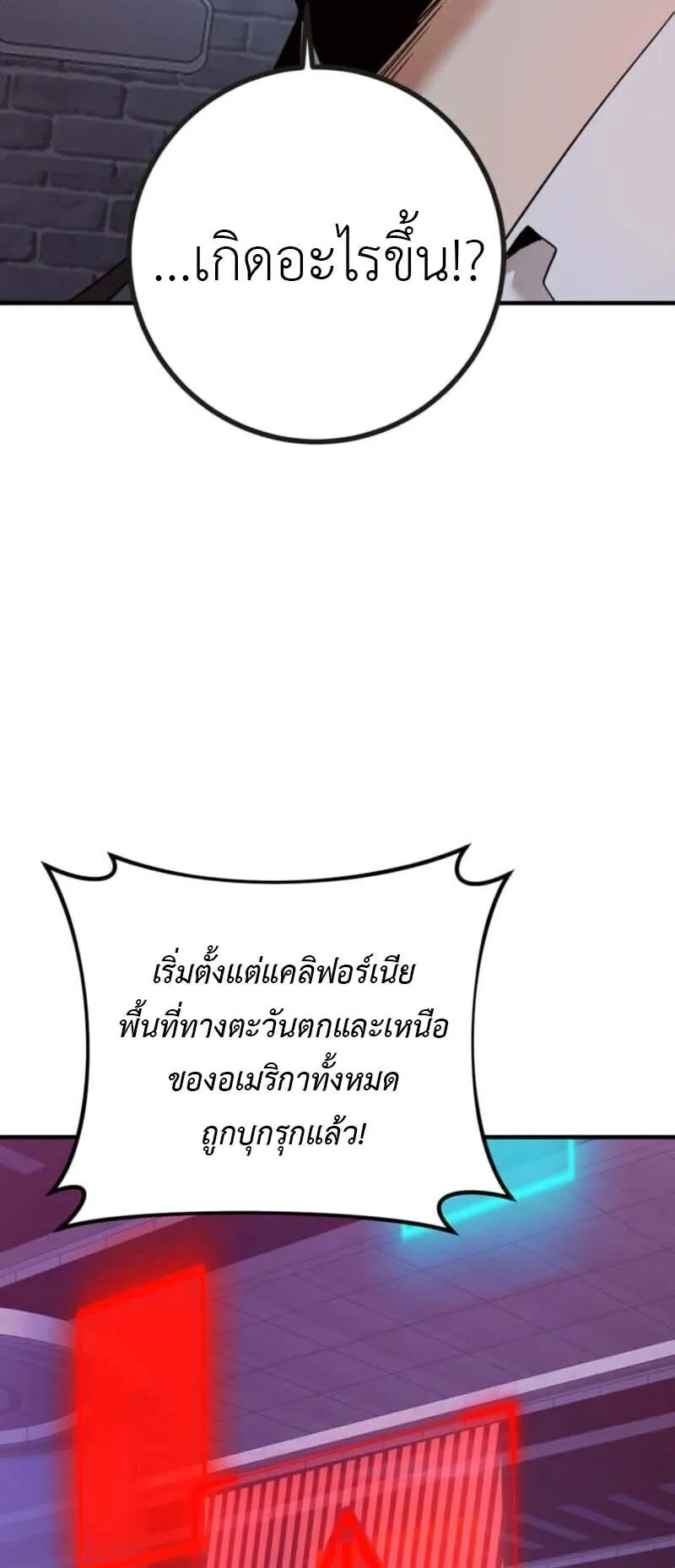 Honestly, This 13th Regression Is Getting Tough ตอนที่ 0 หน้า 60