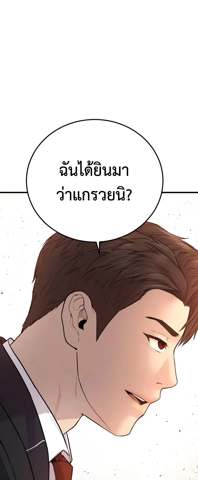 Juvenile Offender ตอนที่ 6 หน้า 39