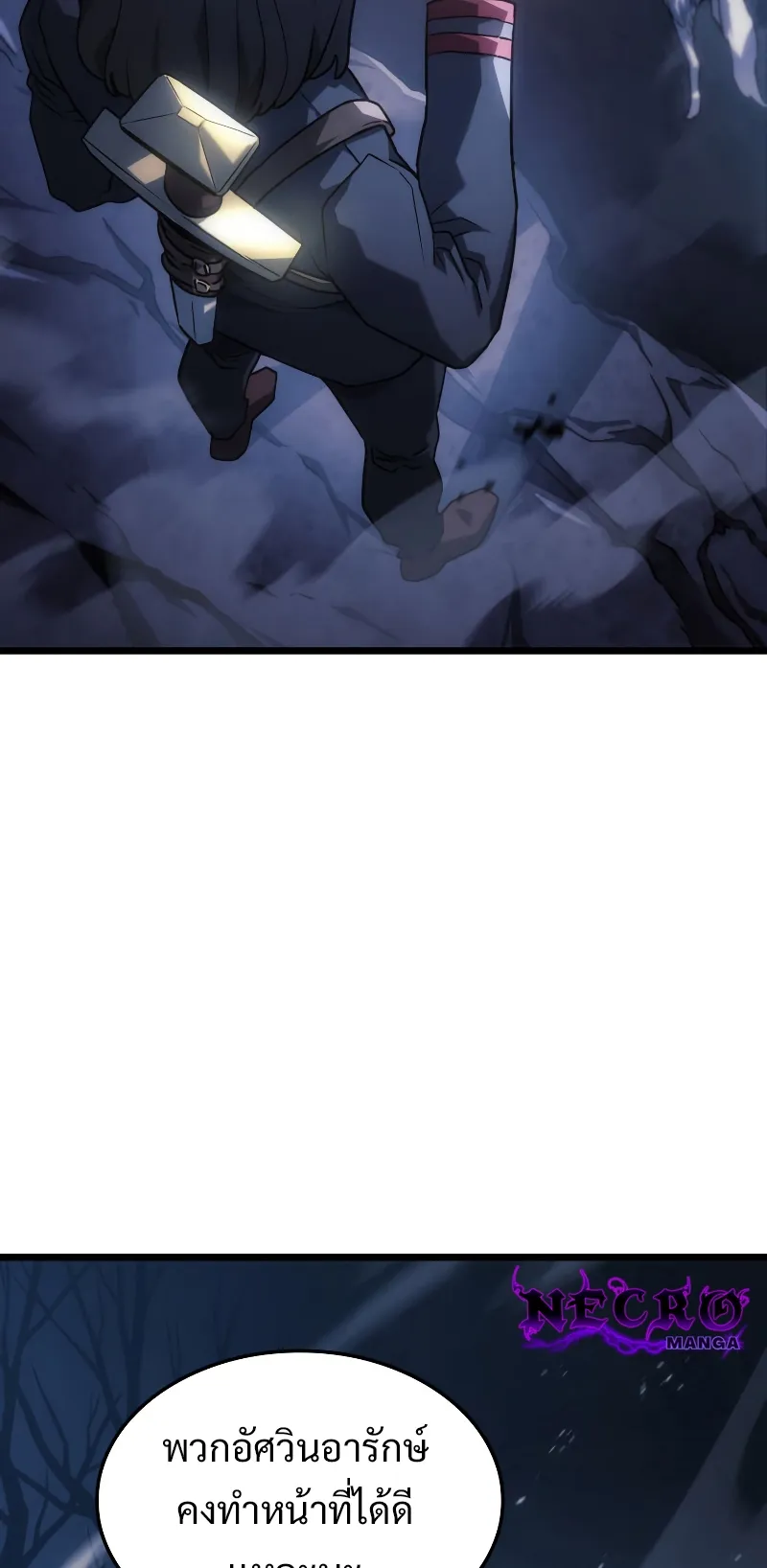 Revenge of the Iron-Blooded Sword Hound ตอนที่ 4 หน้า 39