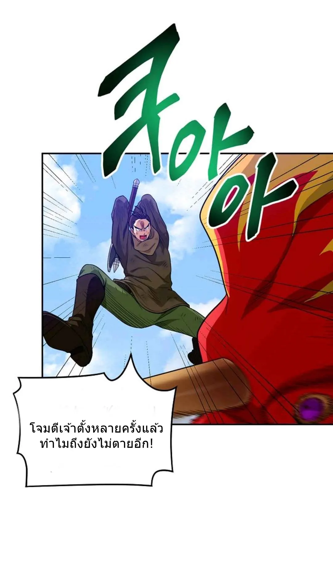 Please Have A Meal ตอนที่ 3 หน้า 64