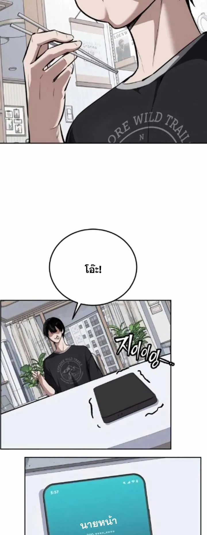 Resurrection Boy ตอนที่ 11 หน้า 69