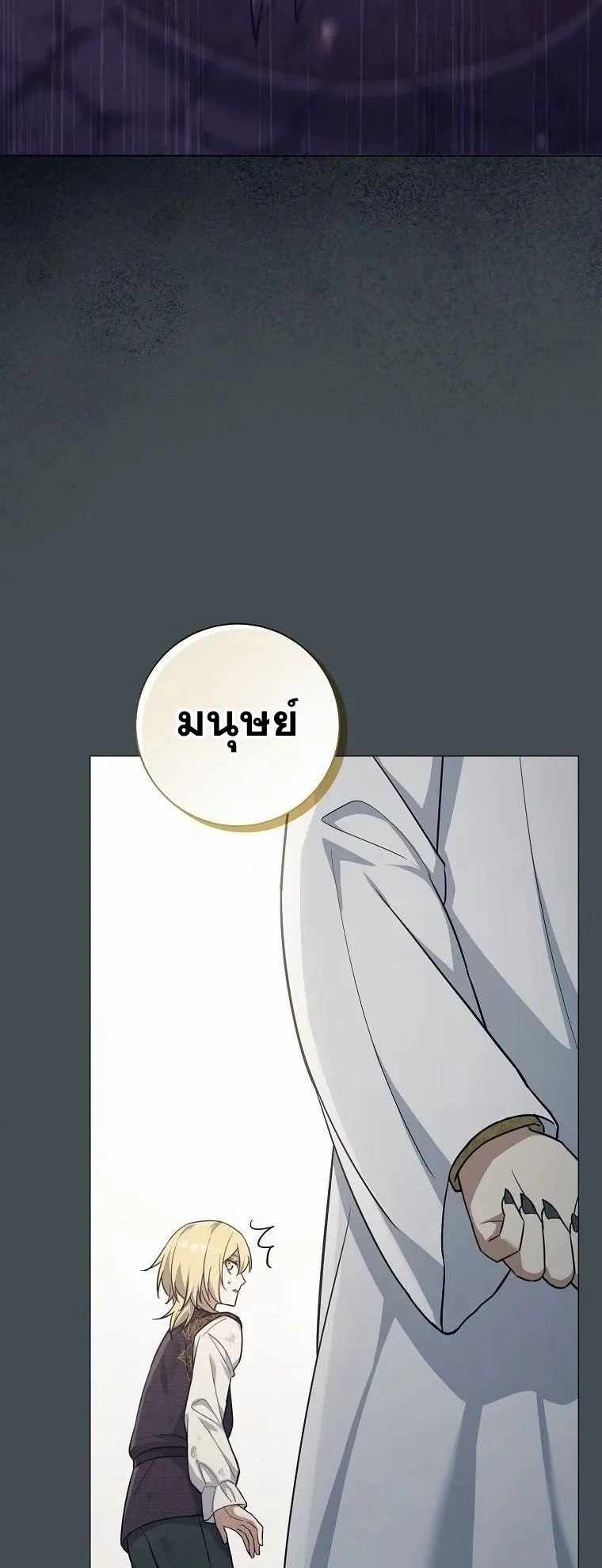Magic Lord ตอนที่ 5 หน้า 5