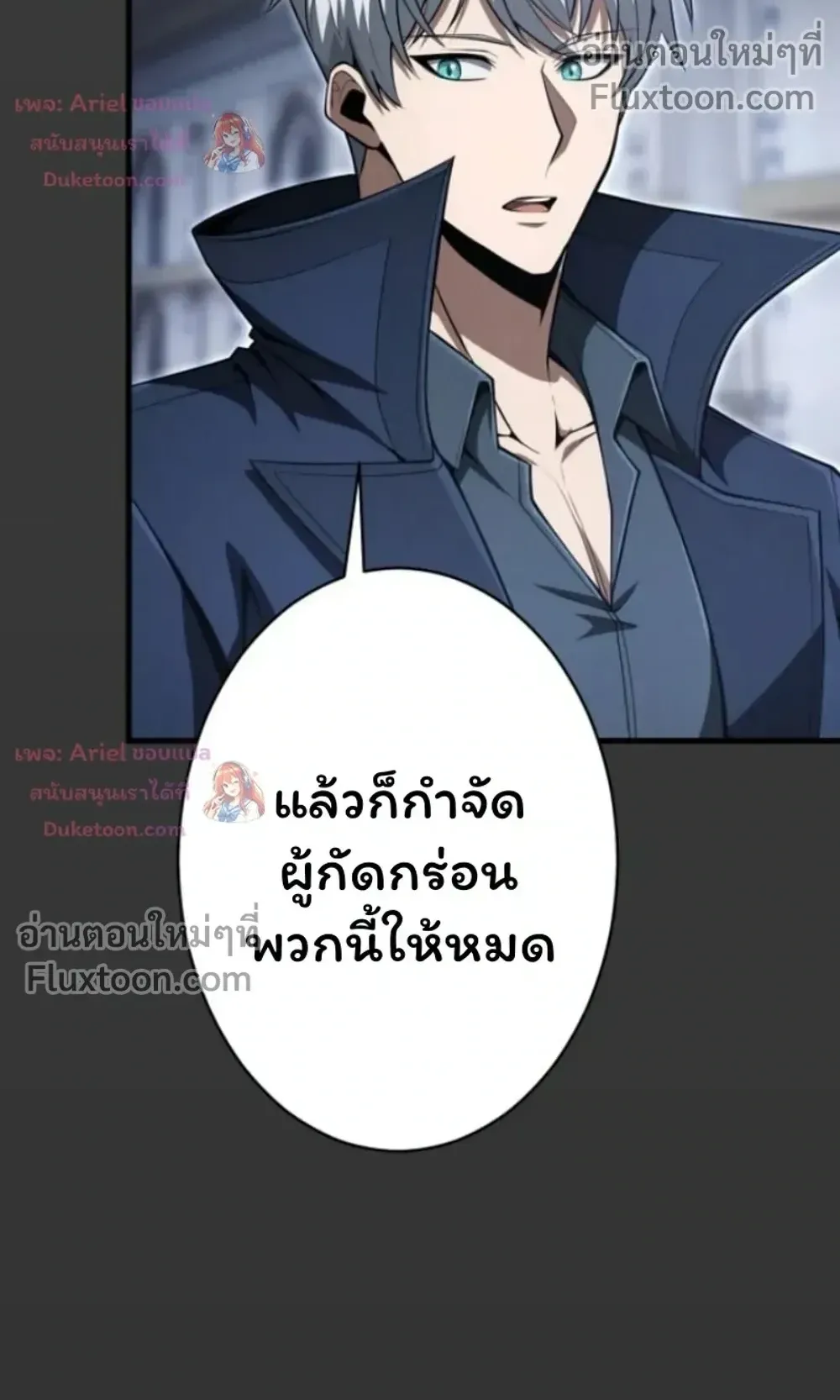 100 Million Years Later The Ultimate Weapon Return ตอนที่ 15 หน้า 40
