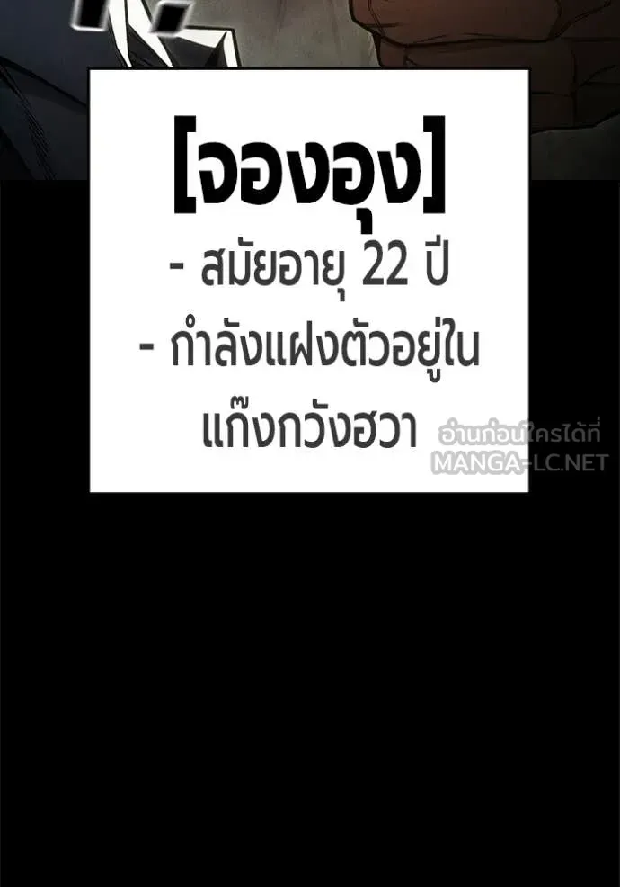 Juvenile Prison ตอนที่ 80 หน้า 45