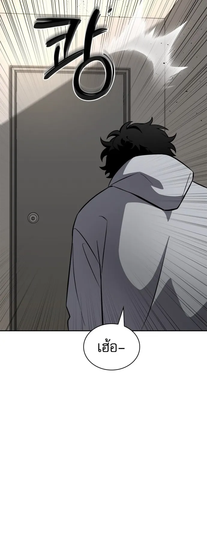 A Wimp’s Strategy Guide to Conquer the Tower ตอนที่ 1 หน้า 110