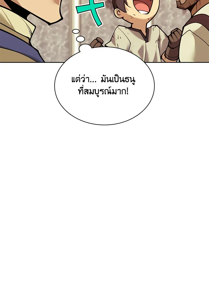 Overgeared ตอนที่ 261 หน้า 165